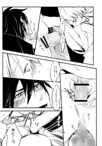 (SUPER22) [Aisukureyo (Hoshikuzu Noyu)] Love Egg (Magi: The Labyrinth of Magic)