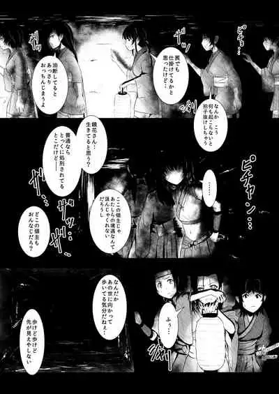 [YOSHITORA] Shinobunosato no Genin-chan