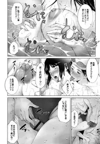 [Touma Itsuki] Junai Shower