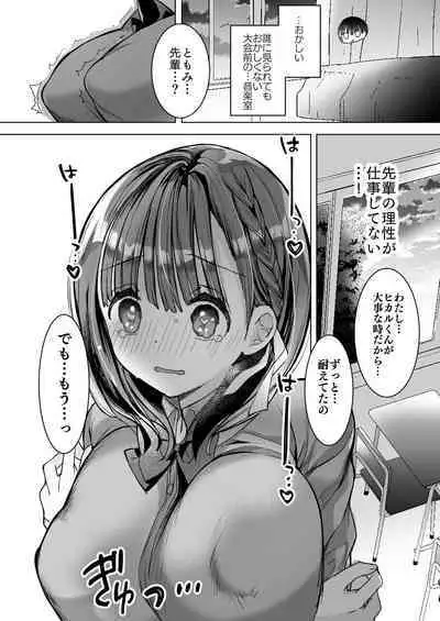 Bonyuu-chan wa Dashitai. Soushuuhen 2