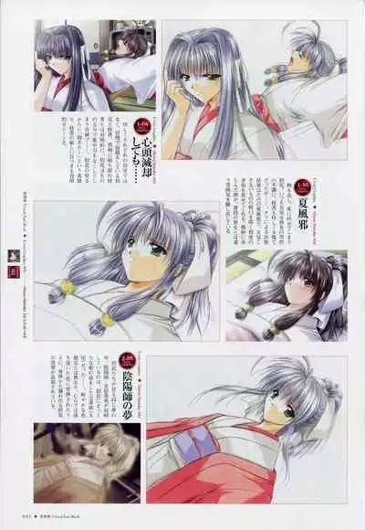 Natsukagura Visual Fan Book