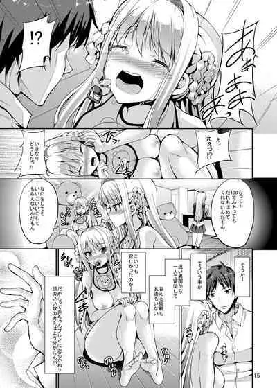 Sweet Gal Collection