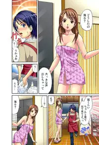 [Hiruma Kouji] Shitei Koubi Ch. 1-14 [Digital]