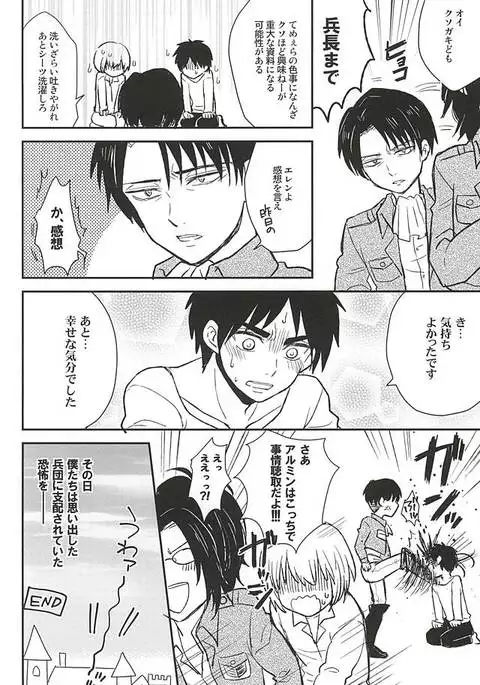 Kimi no Hitomi de Miru Sekai