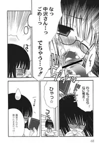 [Chinjao Roosu] School Days 2 [Digital]