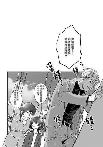 Hebi to Hoshikuzu | 蛇与群星 Ch. 1-5