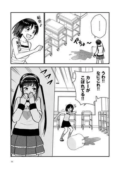 お仕置きされて1日下半身の着衣が禁止される学校