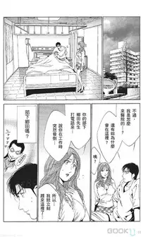 [七波のろ] セレブ那由 ～AVない若奥さま～ [Chinese] -akita
