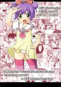 (C88) [AliceCreation (Ruku)] Kashikoma Service Time (Pripara)