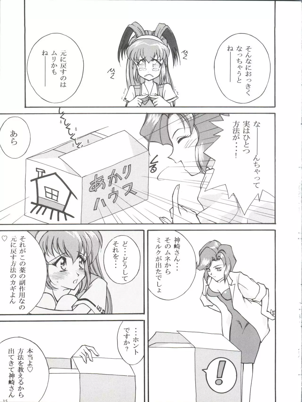 Dohyou Athletes Daiundoubasho