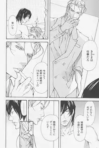 [Fujisaki Kou] Aikata no Aishikata