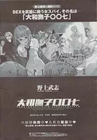 COMIC Penguin Club Sanzokuban 2007-07