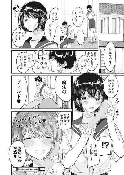 COMIC HOTMILK 2023-11