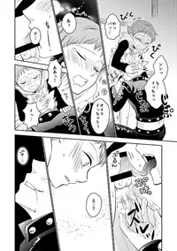 [SF-L (Hikari)] Amai Karada... (Nanatsu no Taizai) [Digital]