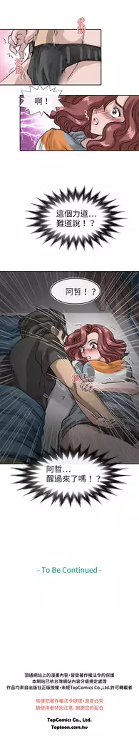 Coach please teach me Ch.1-26