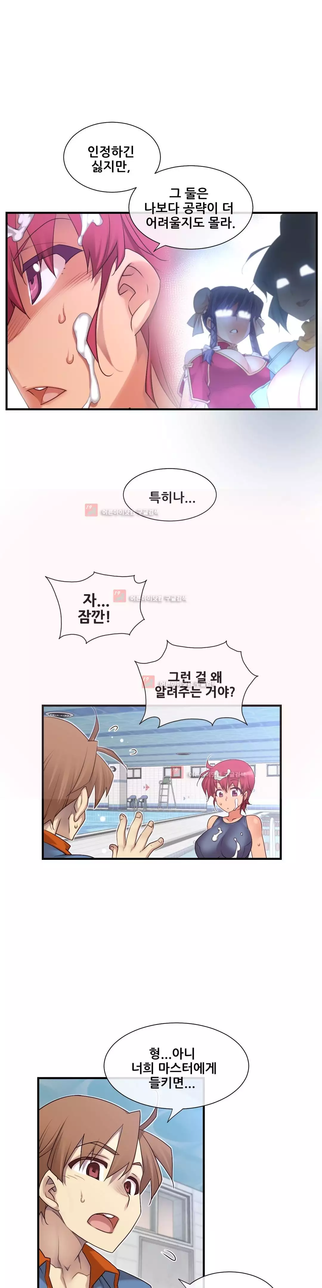 Master in My Dreams Ch.90-130