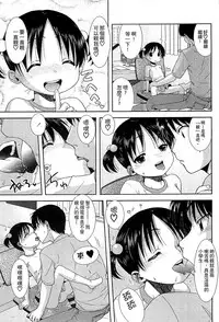 [Ohnuma Hiroshi] Chibikko-tachi wa Natsu no Nioi. [Chinese]