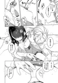 [Henreader] Onnanoko Party. [Digital]