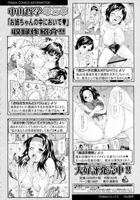 COMIC Tenma 2015-08