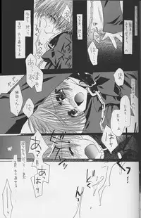 [Chronolog, mill-monty] - Romanticist Egoist (shin megami tensei)