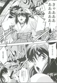 [Senbon Torii] FallenXXangeL4 Inka no Ai Gekan (Inju Seisen Twin Angel)