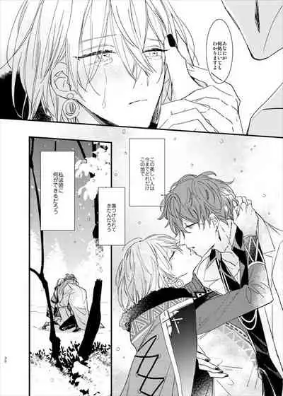 [MOONY (Ameno)] still (Mahoutsukai no Yakusoku) [Digital]