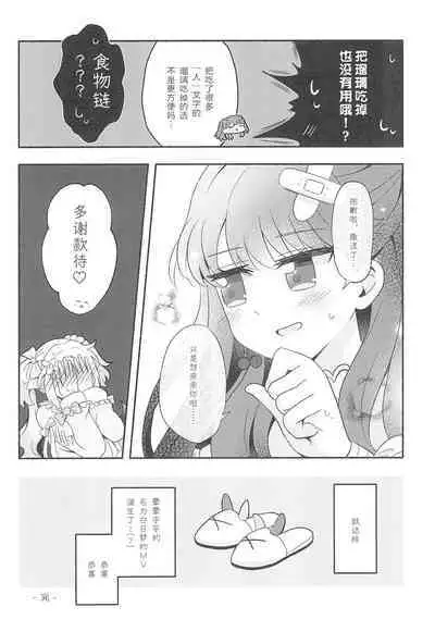 Kimi no Tonari de )o