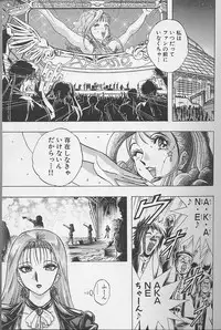 [Niwano Makoto] Bombergirl Crush Vol 2