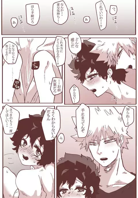 Sessese shite kurenai bakugo ~ sensei