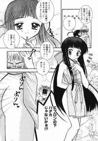 [Chinjao Roosu] Koniro Buruma | the Dark Blue Bloomer