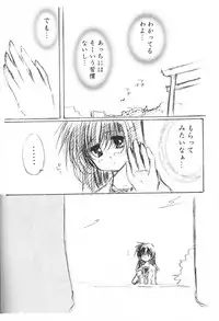 (C69) [Sakurakan (Seriou Sakura)] Oinu-sama to Atashi. (Inuyasha)