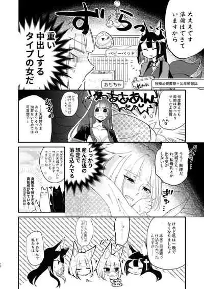 Kitai no Shisugi wa Kinmotsu desu! - Sticks are not necessarily buff