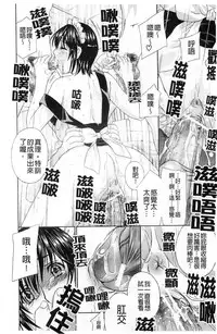 [Drill Murata] Aegu! Nureru! | 濡れる！ 喘息著！濕透了！ [Chinese]