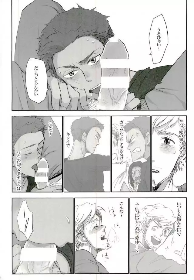 Jinsei Omoi Doori ni Ikanai mono de