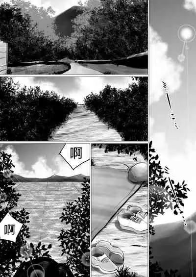 Natsuyasumi. Yasashii Oba wa, Mesu deshita.