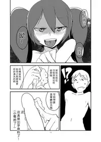 [Setouchi Pharm (Setouchi)] Monkue Nabe (Monster Girl Quest!) [Chinese] [胸垫汉化组] [Digital]