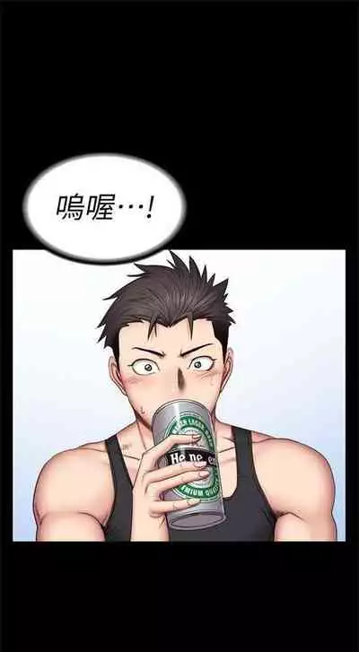 [G.HO & 高孫志] 健身教練 1-84 官方中文（連載中）