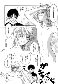 Atou Serina - Mousou Nikki