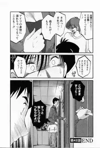 [TsuyaTsuya] Tatoeba Haha Ga 5