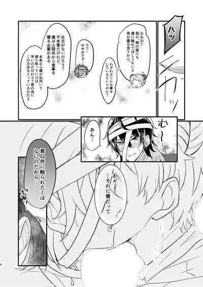 [LOWRIDER. (Murasaki On)] Toaru Kan no Himitsu (Ensemble Stars!) [Digital]