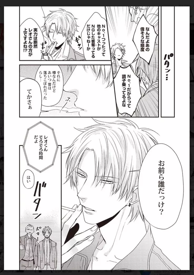 _タチネコ争奪BL