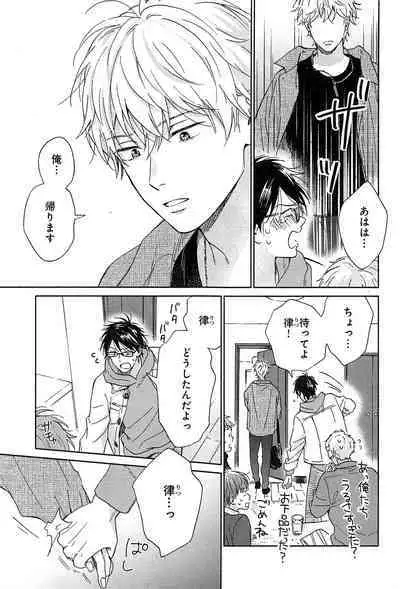 Kimi to, Hajimete Hatsu Ecchi Anthology