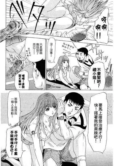 LOVELY SMASH 2 | 蜜桃完熟時2