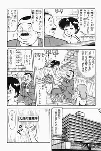 [Tooyama Hikaru] Mune-kyun Deka Vol.1