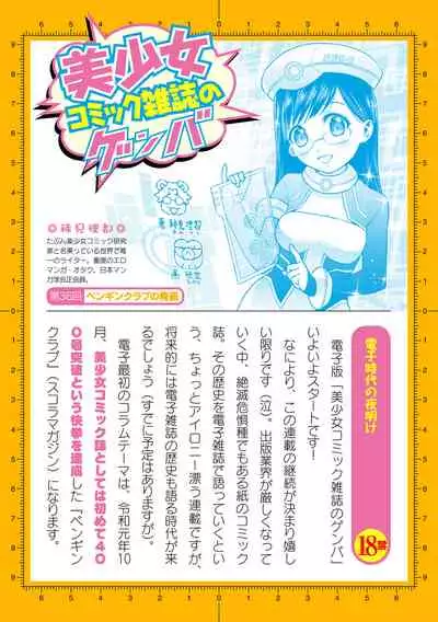 2D Dream Magazine 2019-12 Vol. 109 [Digital] no text