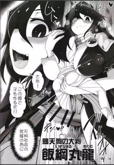 (C99) [Yashiya (YASSY)] Hakurei Reimu Miko Soubi Zenbu OFF (Touhou Project)