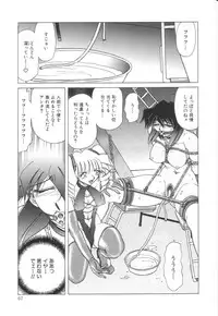 [SHIZUKA] Reijoku no Seijo