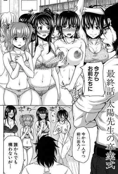 [Takuwan] H-ERO -Sei no Kyoushitsu- [Digital]