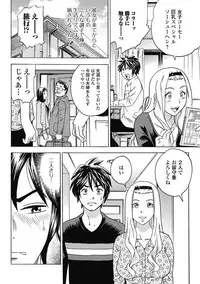 Junai Kajitsu 2011-05 [Digital]