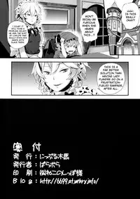 (C87) [Nipple Mokuba (Parabola)] SUPER HARD Hatsujou Imouto (Touhou Project) [English] [CapableScoutMan]